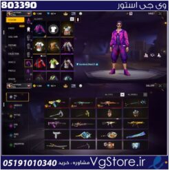 اکانت فری فایر لول 44 ریجن میدل ریجن خودمون  کد 803390