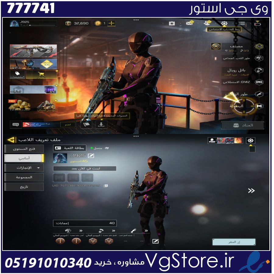 اکانت کالاف دیوتی موبایل لول 45 ریجن هند کد 777741 1 اکانت کالاف دیوتی موبایل لول 45 ریجن هند کد 777741