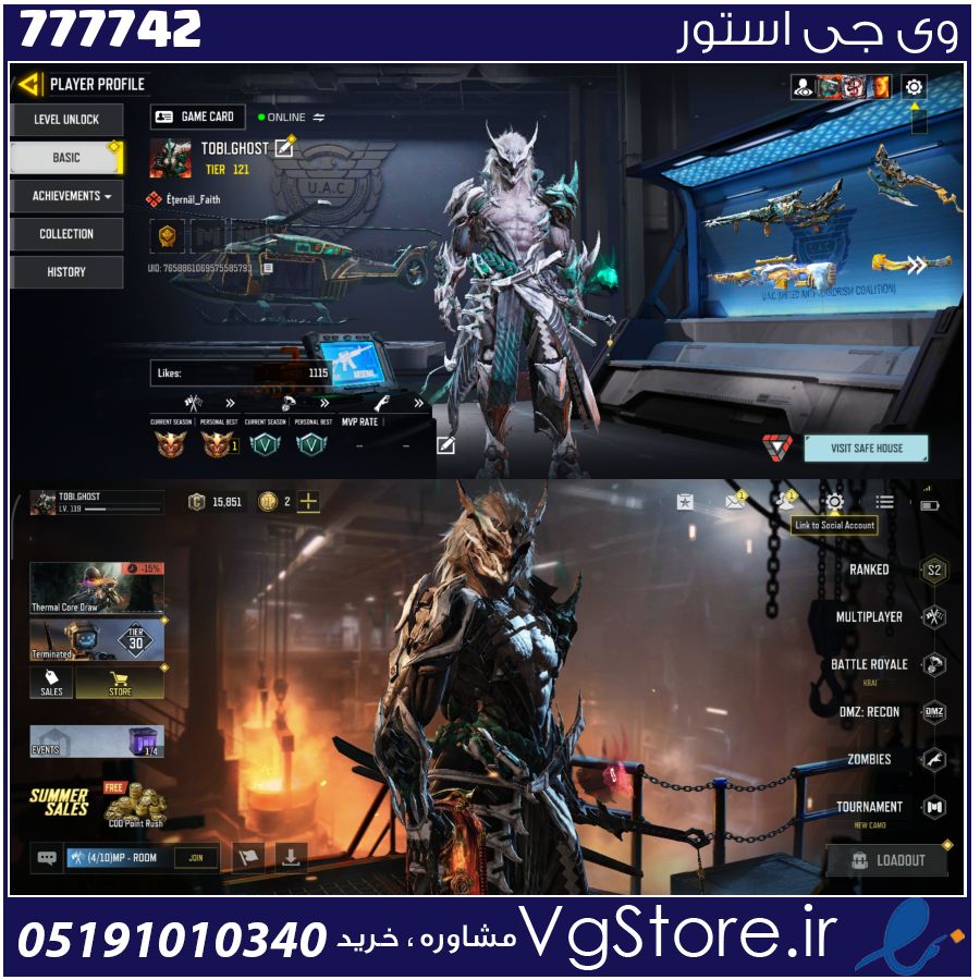 اکانت کالاف دیوتی موبایل لول 121 ریجن اروپا کد 777742 1 اکانت کالاف دیوتی موبایل لول 121 ریجن اروپا کد 777742