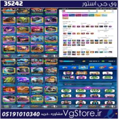 اکانت کلش رویال لول 1703 کد 35242