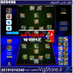 اکانت ای فوتبال با 65 سکه کد 859498