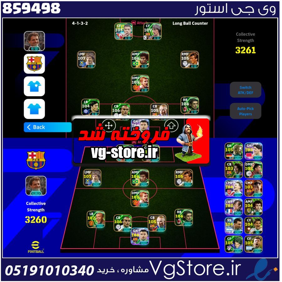 اکانت ای فوتبال با 65 سکه کد 859498 1 اکانت ای فوتبال با 65 سکه کد 859498