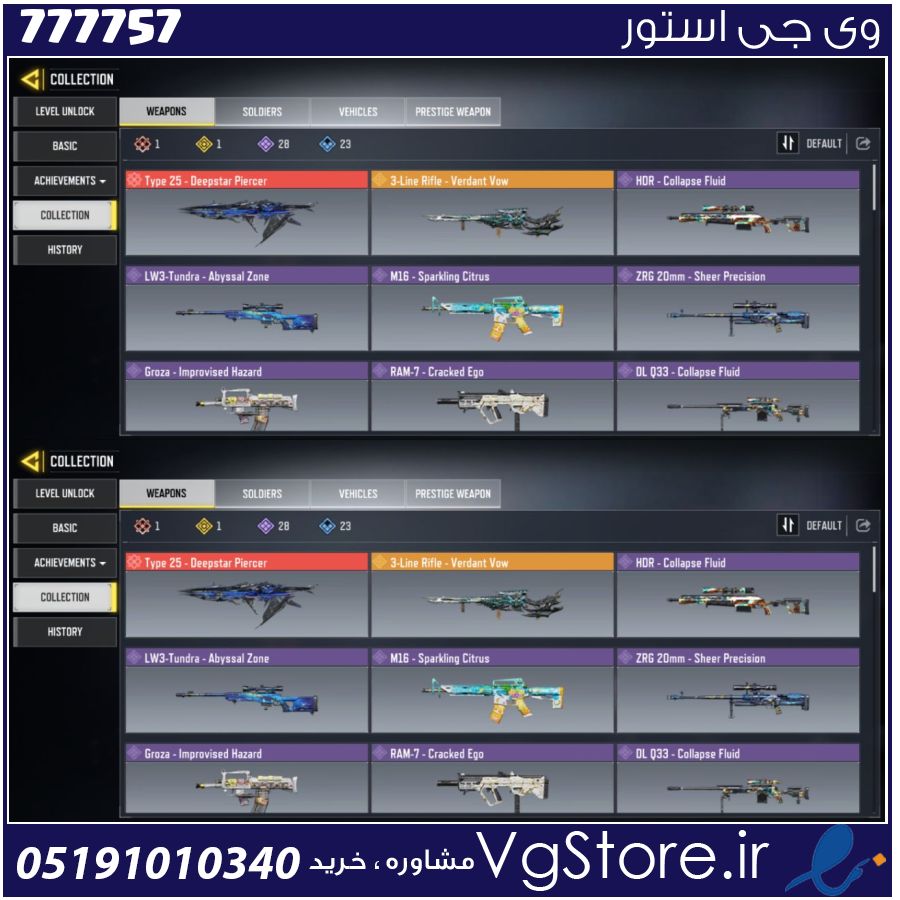 اکانت کالاف دیوتی موبایل لول 56 ریجن هند کد 777757 1 اکانت کالاف دیوتی موبایل لول 56 ریجن هند کد 777757