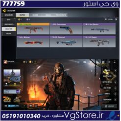 اکانت کالاف دیوتی موبایل لول 1 ریجن هند کد 777759