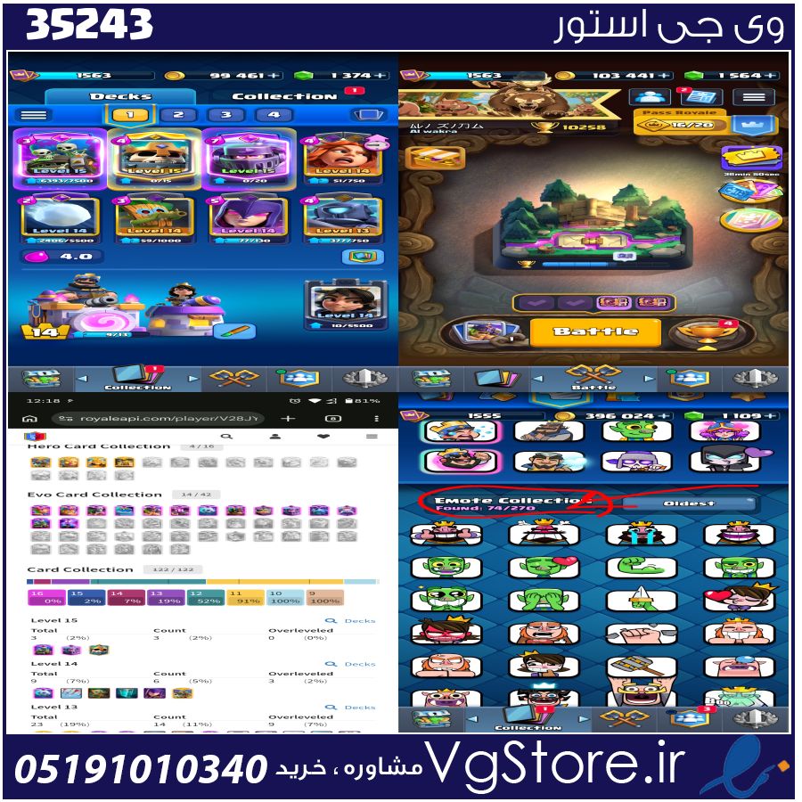 اکانت کلش رویال لول 1563 کد 35243 1 اکانت کلش رویال لول 1563 کد 35243