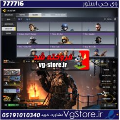 اکانت کالاف دیوتی موبایل لول 239 ریجن هند کد 777716