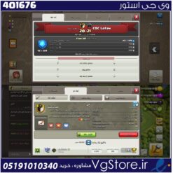 خرید کلن کلش لول 11 وارلیگ گلد ( طلایی) کد 401676