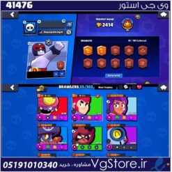 اکانت براول استارز کاپ 2414 کد 41476