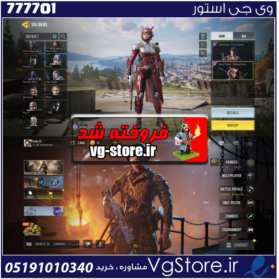 اکانت کالاف دیوتی موبایل لول 219 ریجن هند کد 777701 1 اکانت کالاف دیوتی موبایل لول 219 ریجن هند کد 777701