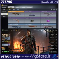 اکانت کالاف دیوتی موبایل لول 11 ریجن هند کد 777796