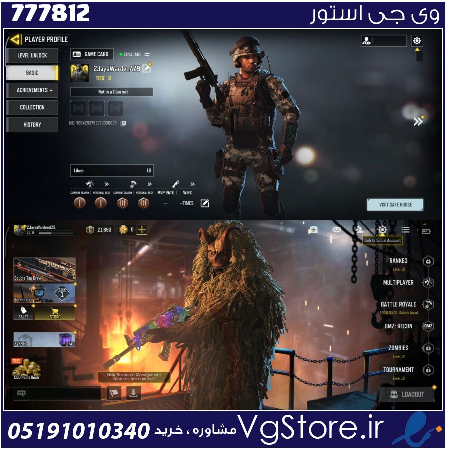 اکانت کالاف دیوتی موبایل لول 9 ریجن هند کد 777812 1 اکانت کالاف دیوتی موبایل لول 9 ریجن هند کد 777812