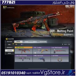 اکانت کالاف دیوتی موبایل لول 6 ریجن هند کد 777821