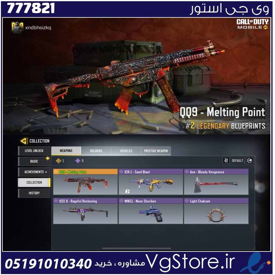 اکانت کالاف دیوتی موبایل لول 6 ریجن هند کد 777821 1 اکانت کالاف دیوتی موبایل لول 6 ریجن هند کد 777821