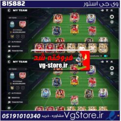 اکانت بازی فیفا موبایل لول 19 کد 815882
