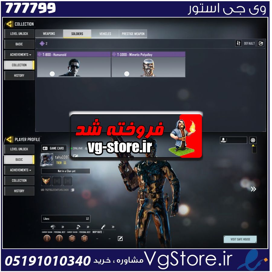 اکانت کالاف دیوتی موبایل لول 11 ریجن هند کد 777799 1 اکانت کالاف دیوتی موبایل لول 11 ریجن هند کد 777799