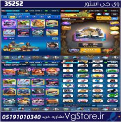 اکانت کلش رویال لول 58 کد 35252