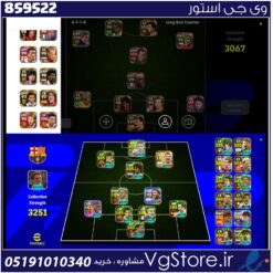 اکانت ای فوتبال با 0 سکه کد 859522