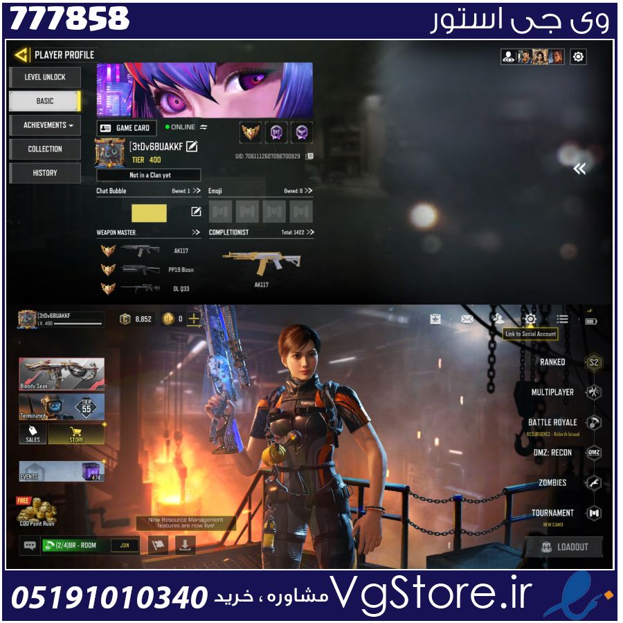 اکانت کالاف دیوتی موبایل لول 400 ریجن هند کد 777858 1 اکانت کالاف دیوتی موبایل لول 400 ریجن هند کد 777858