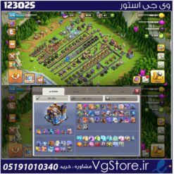 اکانت کلش اف کلنز تاون هال 18 لول 230 کد 123025