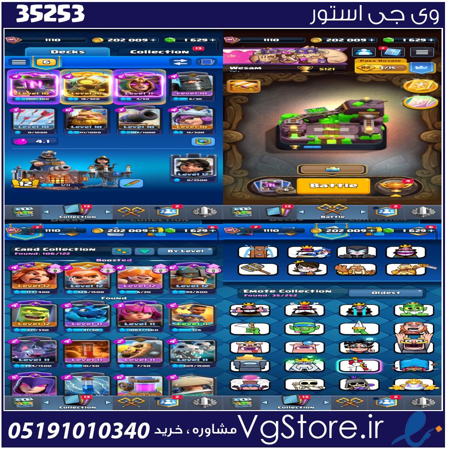 اکانت کلش رویال لول 20 کد 35253 1 اکانت کلش رویال لول 20 کد 35253