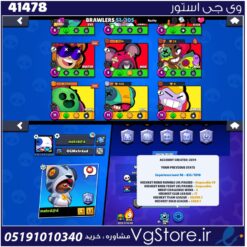 اکانت براول استارز کاپ 19067 کد 41478