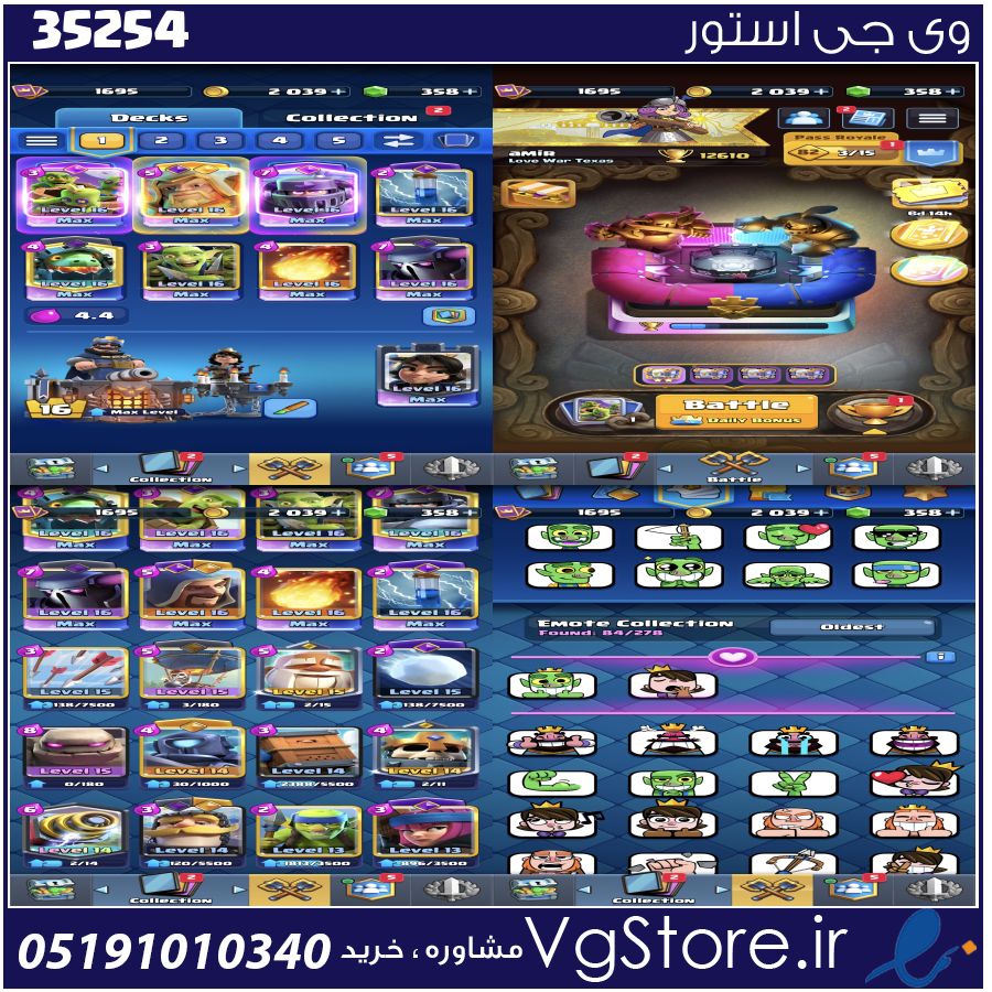 اکانت کلش رویال لول 16 کد 35254 1 اکانت کلش رویال لول 16 کد 35254