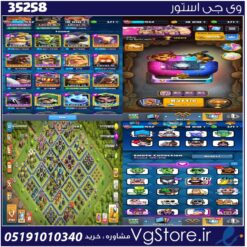 اکانت کلش رویال لول 1552 کد 35258