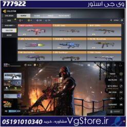 اکانت کالاف دیوتی موبایل لول 371 ریجن هند کد 777922