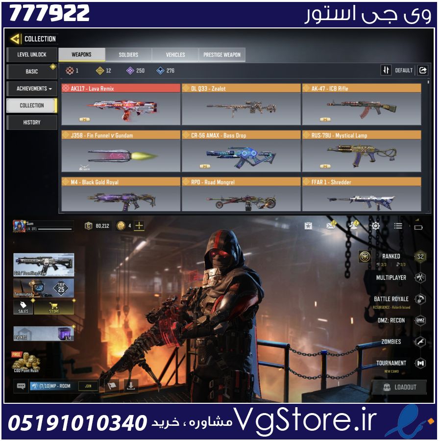 اکانت کالاف دیوتی موبایل لول 371 ریجن هند کد 777922 1 اکانت کالاف دیوتی موبایل لول 371 ریجن هند کد 777922