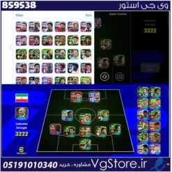 اکانت ای فوتبال با 150 سکه کد 859538