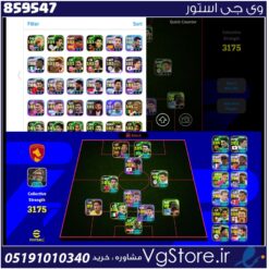 اکانت ای فوتبال با 50 سکه کد 859547