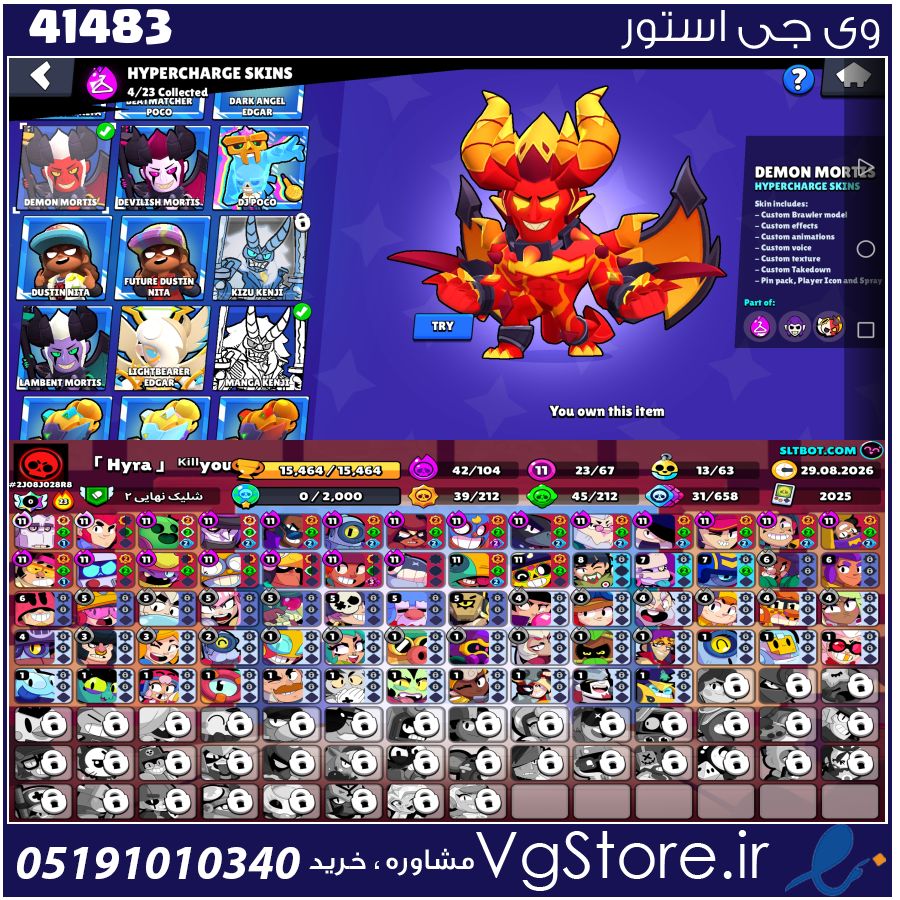 اکانت براول استارز کاپ 16000 کد 41483 1 اکانت براول استارز کاپ 16000 کد 41483
