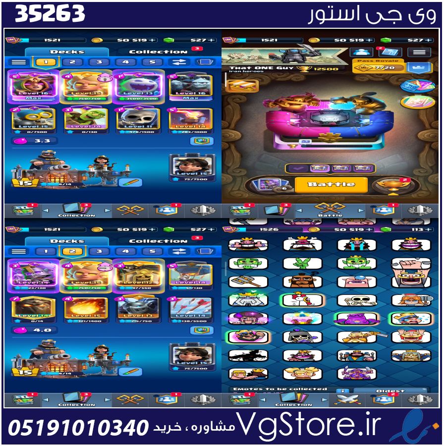 اکانت کلش رویال لول 1536 کد 35263 1 اکانت کلش رویال لول 1536 کد 35263
