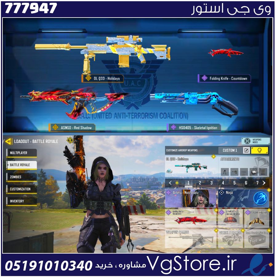 اکانت کالاف دیوتی موبایل لول 117 ریجن هند کد 777947 1 اکانت کالاف دیوتی موبایل لول 117 ریجن هند کد 777947