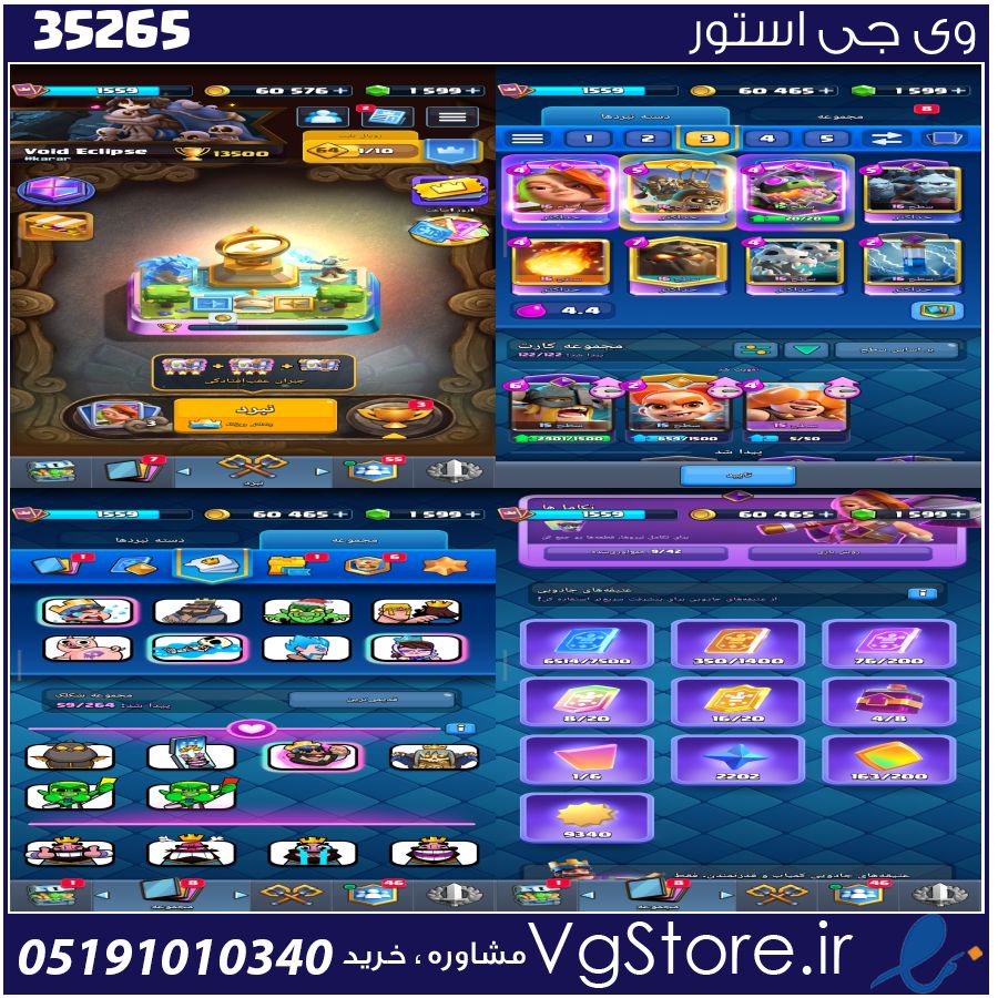 اکانت کلش رویال لول 1695 کد 35265 1 اکانت کلش رویال لول 1695 کد 35265