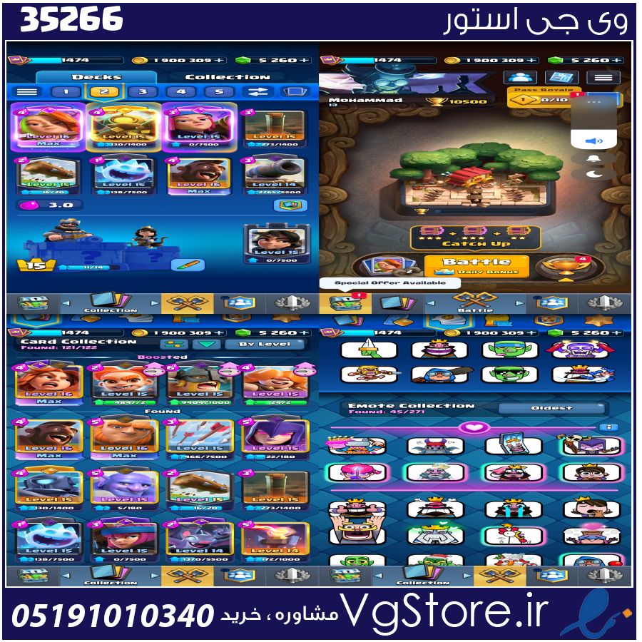 اکانت کلش رویال لول 15 کد 35266 1 اکانت کلش رویال لول 15 کد 35266