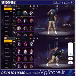 اکانت بازی فری فایر لول 59 کد 815982