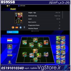 اکانت ای فوتبال با 0 سکه کد 859558