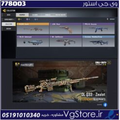 اکانت کالاف دیوتی موبایل لول 3 ریجن هند کد 778003
