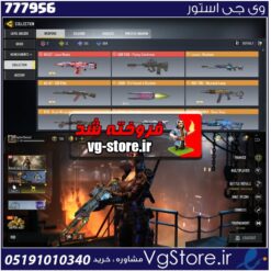 اکانت کالاف دیوتی موبایل لول 400 ریجن هند کد 777956