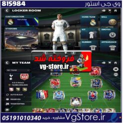 اکانت بازی اف سی موبایل لول 122 کد 815984