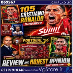 اکانت ای فوتبال با 40 سکه کد 859567