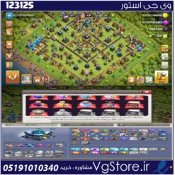 اکانت کلش اف کلنز تاون هال 13 لول 98 کد 123125