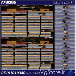 اکانت کالاف دیوتی موبایل لول 400 ریجن هند کد 778085