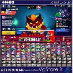 اکانت براول استارز کاپ 29000 کد 41480
