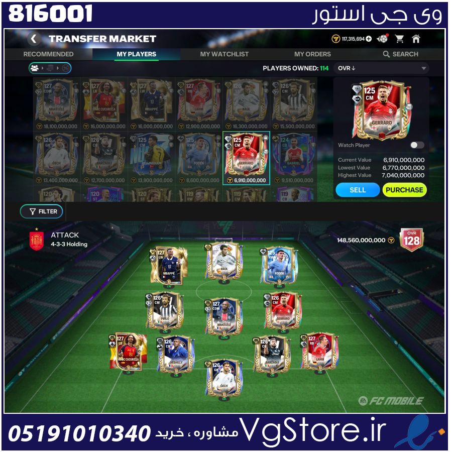 اکانت بازی اف سی موبایل لول 105 کد 816001 1 اکانت بازی اف سی موبایل لول 105 کد 816001