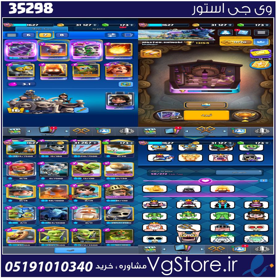 اکانت کلش رویال لول 16 کد 35298 1 اکانت کلش رویال لول 16 کد 35298