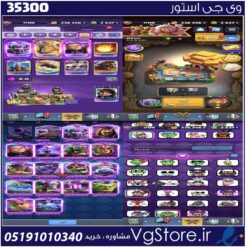 اکانت کلش رویال لول 1700 کد 35300