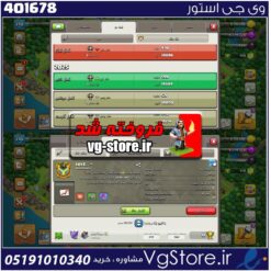 خرید کلن کلش لول 19 وارلیگ کریستال کد 401678