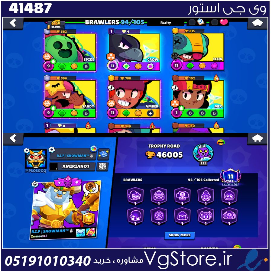 اکانت براول استارز کاپ 46005 کد 41487 1 اکانت براول استارز کاپ 46005 کد 41487